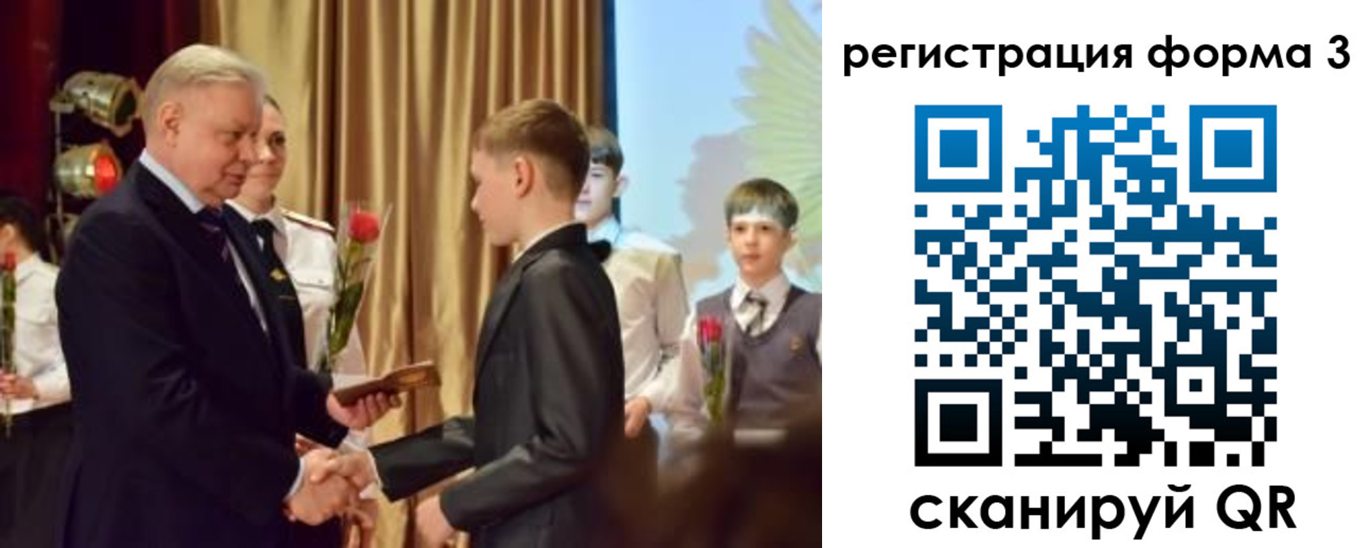 форма 3 в Артёме