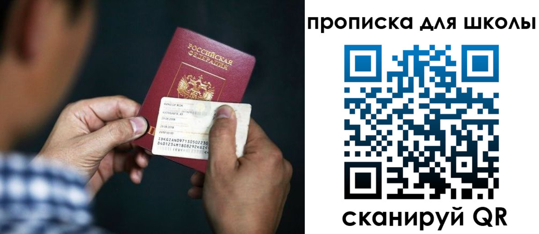 регистрация для дет. сада в Артёме