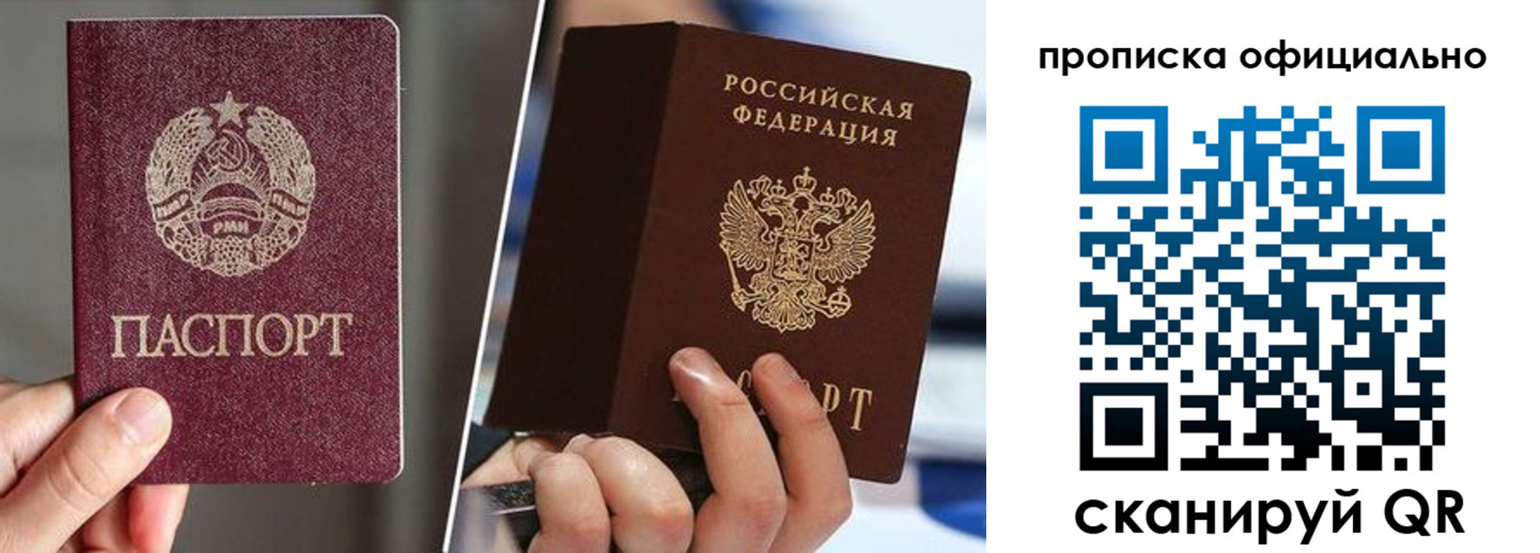 временная регистрация собственник в Артёме