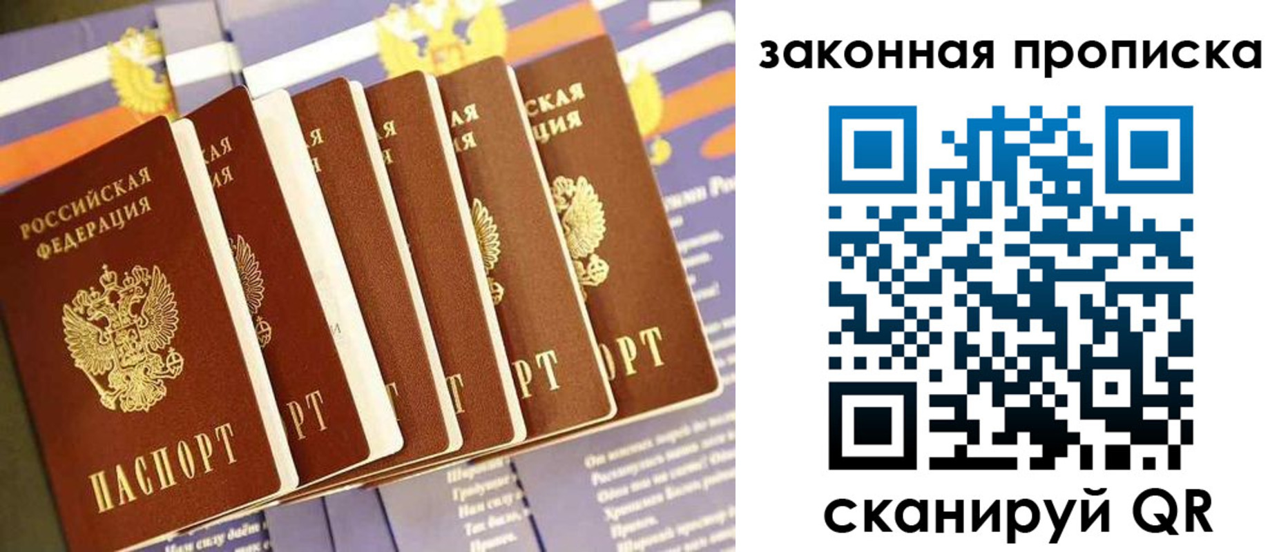 временная регистрация в Артёме