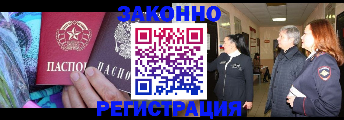 временная регистрация адрес в Артёме