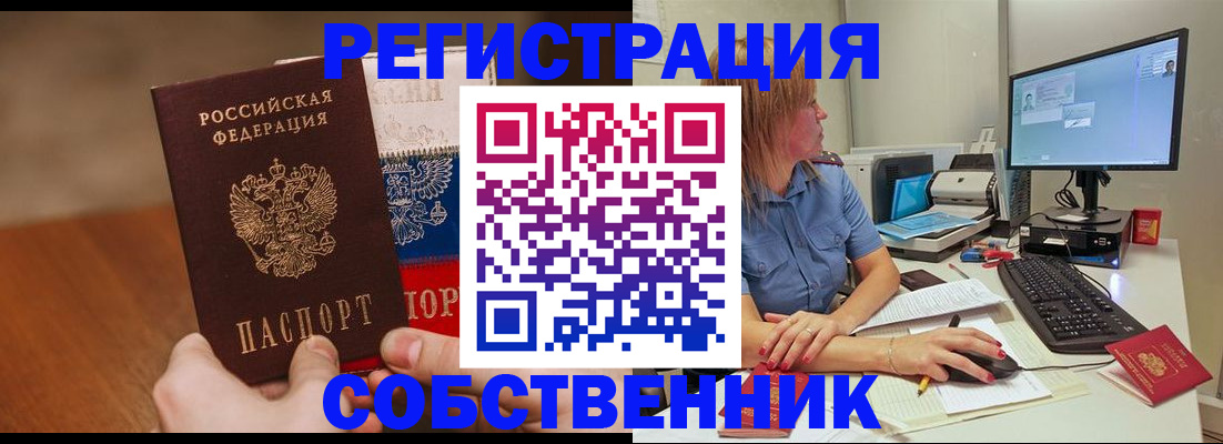временная регистрация поиск в Артёме