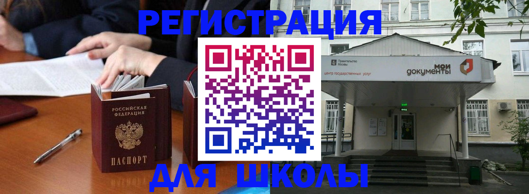 временная прописка в Артёме