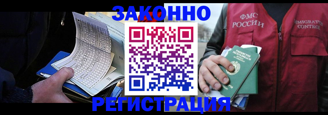 где прописаться в Артёме