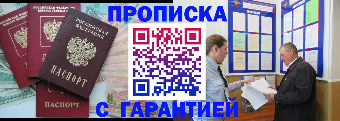 миграционный учет в Артёме