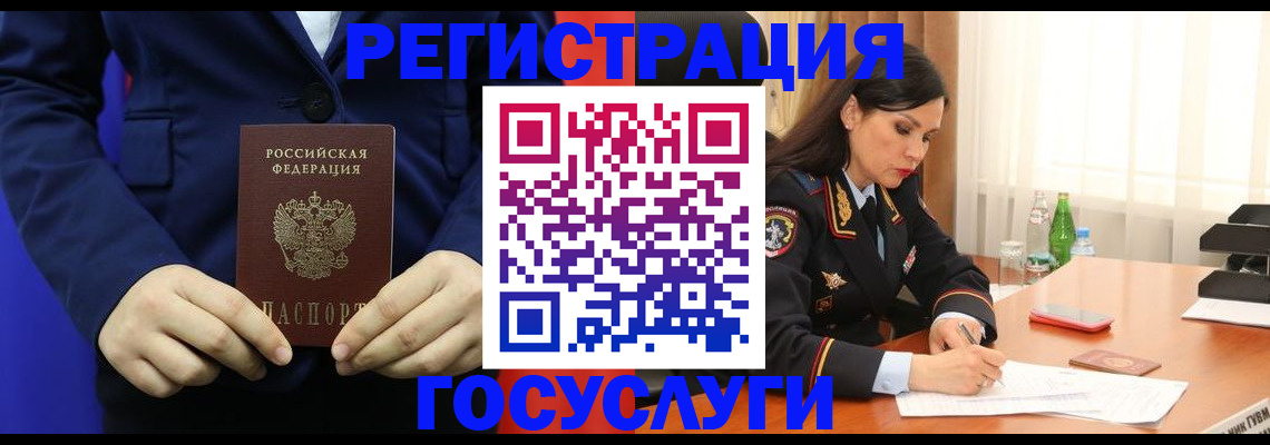 временная регистрация законно в Артёме