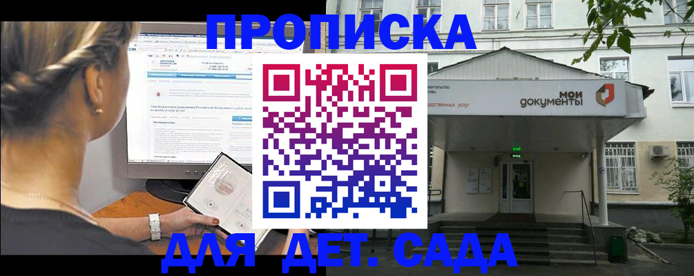 прописка иностранных граждан в Артёме