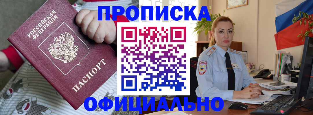 временная регистрация законно в Артёме