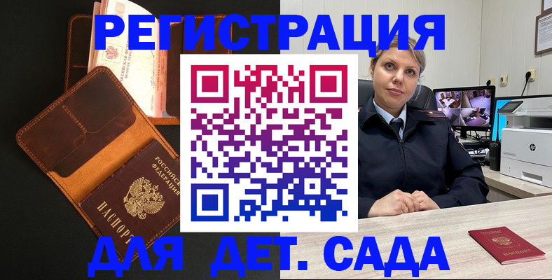временная прописка в Артёме