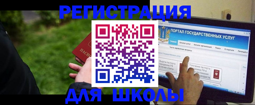 прописка для работы в Артёме
